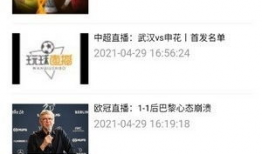 91直播nba下载,畅享篮球盛宴，尽在指尖